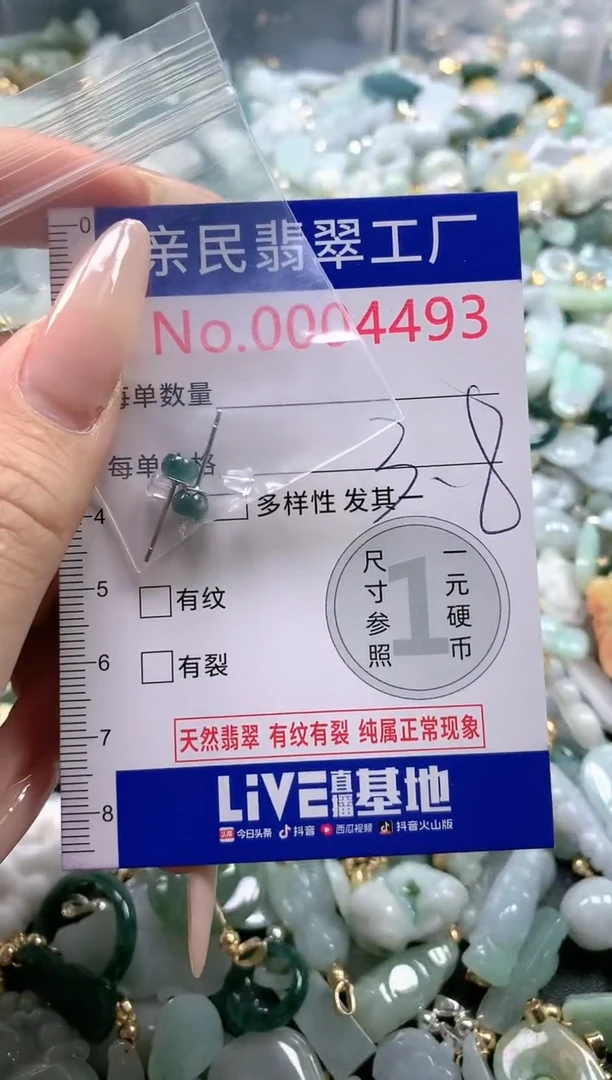 【闪购商品】翡翠吊坠(不含链)未镶嵌4493