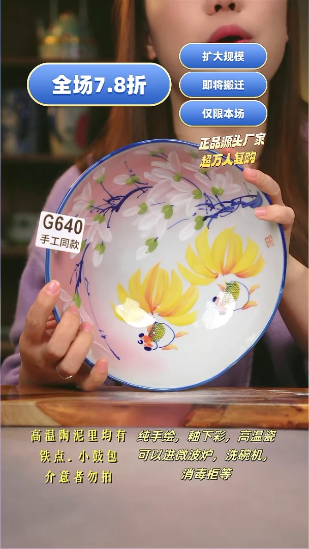其他G640陶然集器瓷器