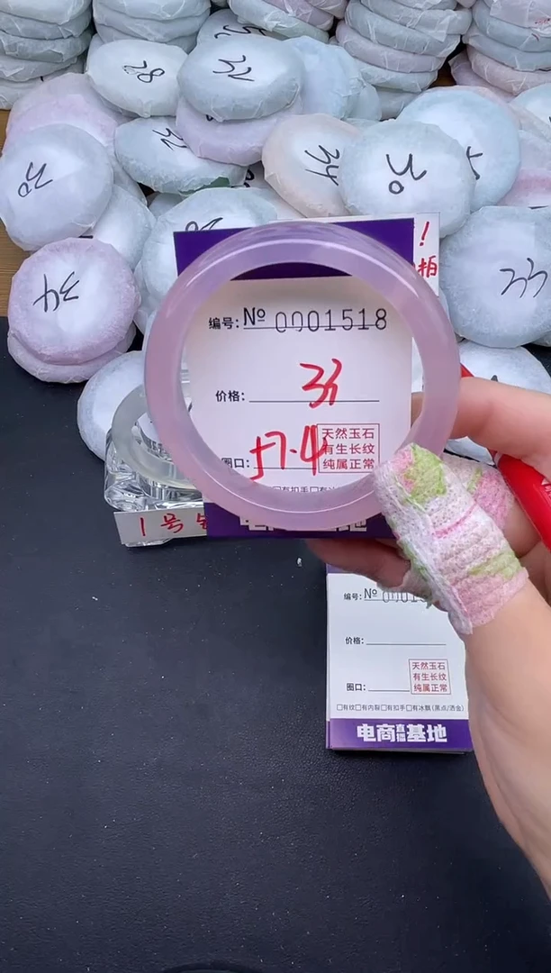 玛瑙/玉髓手镯未镶嵌1518