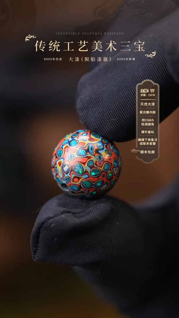 【闪购商品】大漆单珠/1.5cm    933