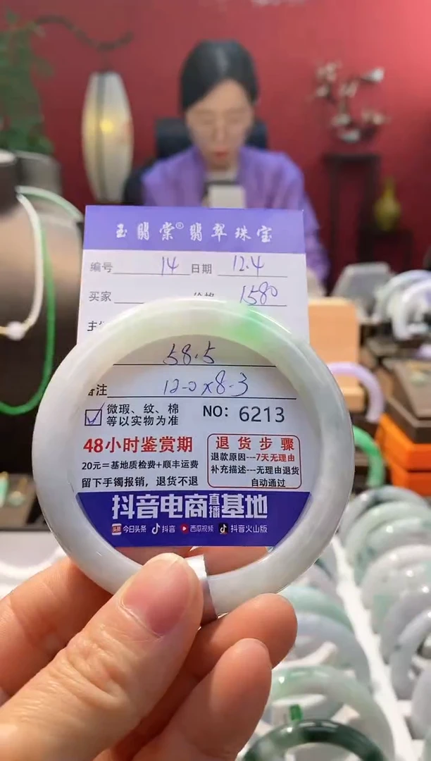 未镶嵌手镯翡翠翡翠14