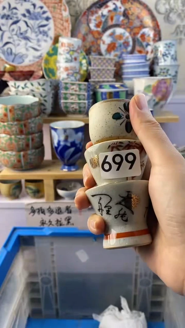 无而*满38包邮谨慎参拍699