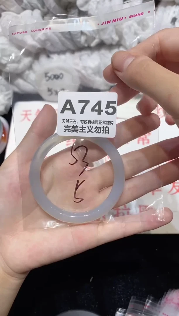 手镯玛瑙/玉髓未镶嵌53