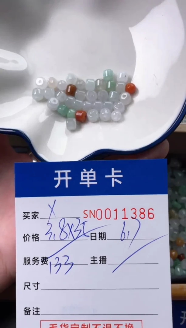 翡翠未镶嵌颈饰00011386