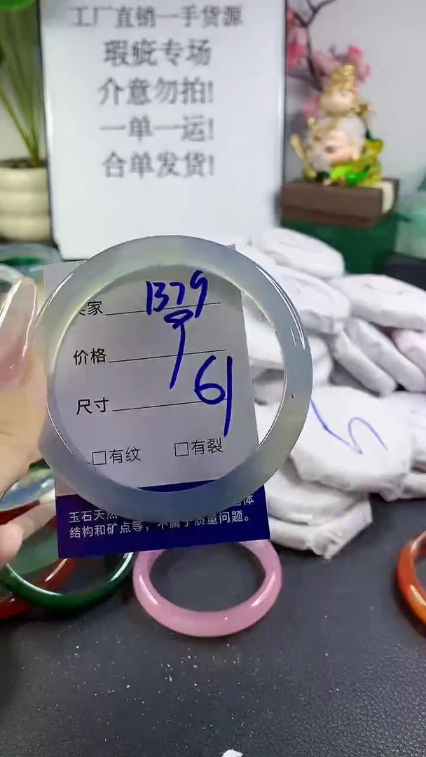 手镯玛瑙/玉髓未镶嵌1379