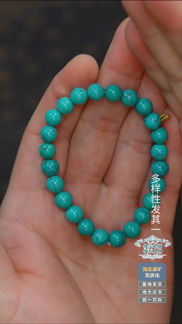 未镶嵌绿松石珠宝奇石A013