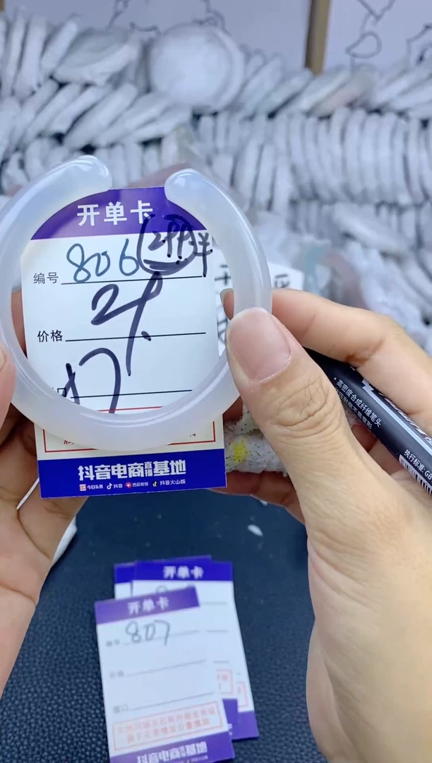 手镯玛瑙/玉髓未镶嵌806