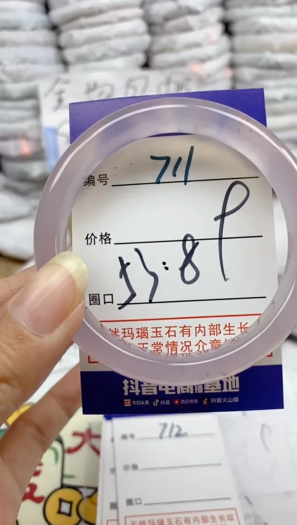 手镯玛瑙/玉髓未镶嵌711