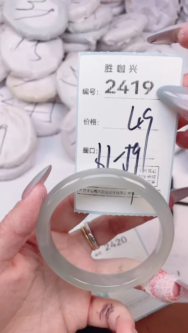 【闪购商品】玛瑙/玉髓手镯未镶嵌2419