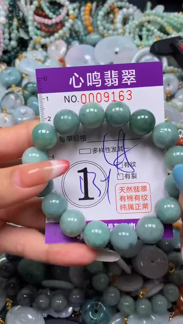 翡翠未镶嵌颈饰闪购009163