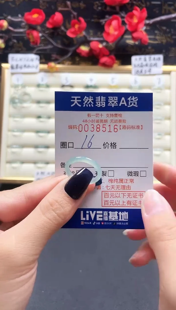 【闪购商品】翡翠戒指未镶嵌天然翡翠戒指8516