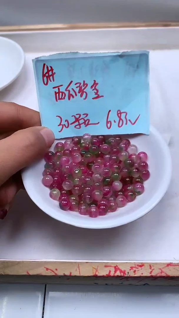 未镶嵌散珠碧玺M712 西瓜碧玺6mm30个6.8元