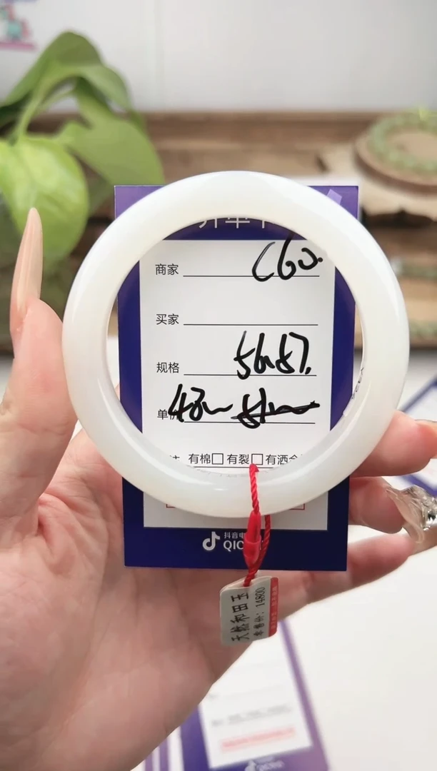 未镶嵌手镯和田玉微色差C60