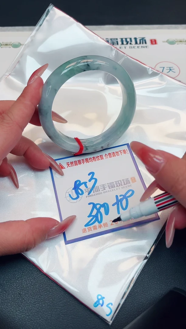 【闪购商品】翡翠手镯未镶嵌1111111111