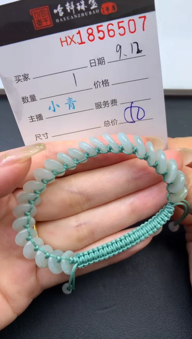 未镶嵌挂件翡翠哈轩 手绳1