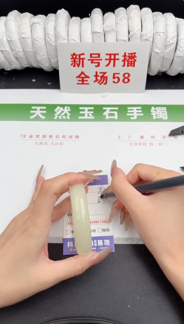 未镶嵌手镯石英质玉265-56.6