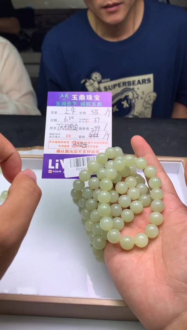 手串未镶嵌和田玉多样性发其一-F0194769