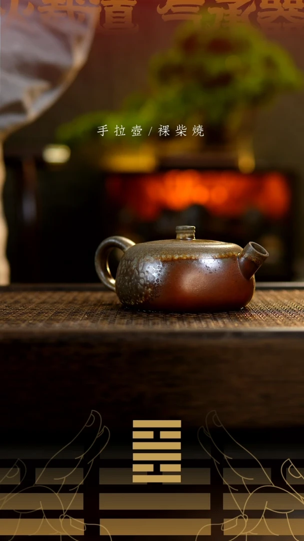 【闪购商品】观山壶微瑕339