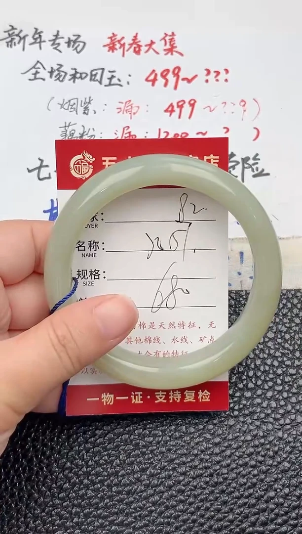 【闪购商品】和田玉手镯未镶嵌和田玉手镯微色差82