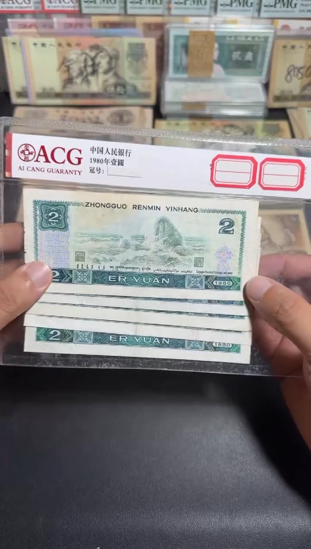 旧币散张 802五张