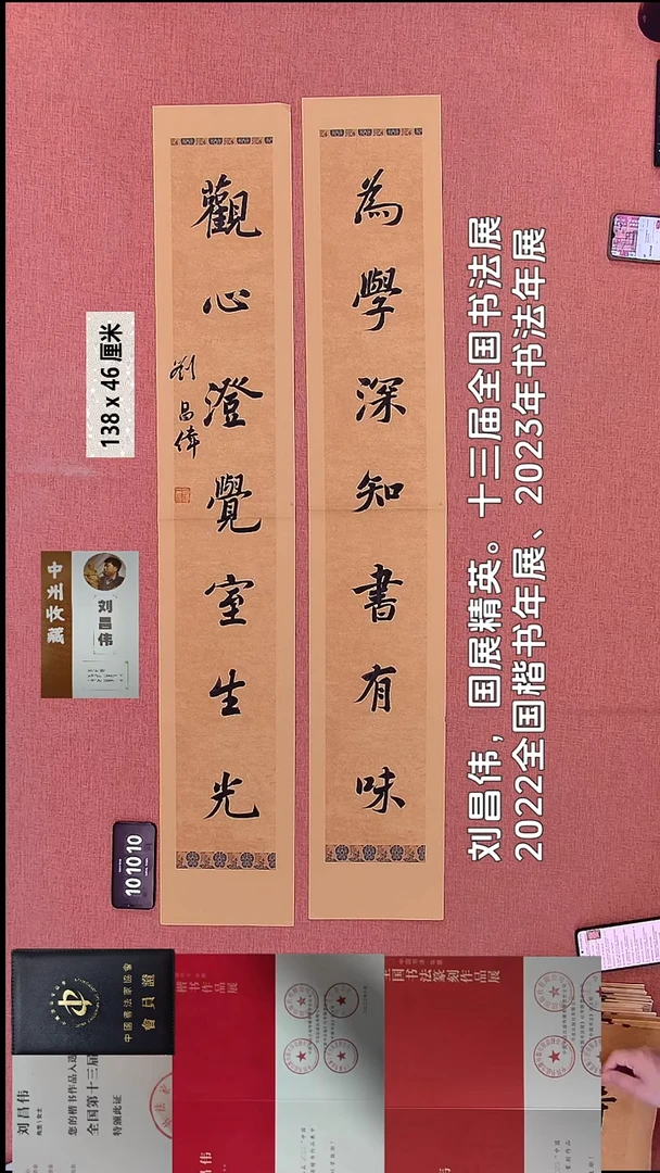 书法184    刘老师书法作品