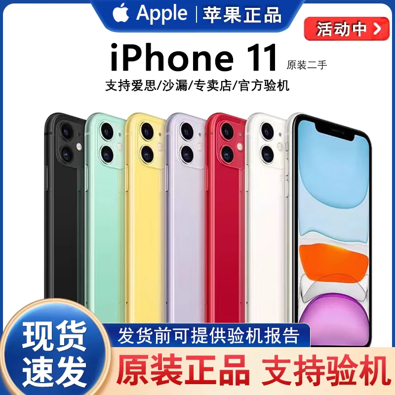 95新 Apple/苹果 99新二手苹果11   国行
