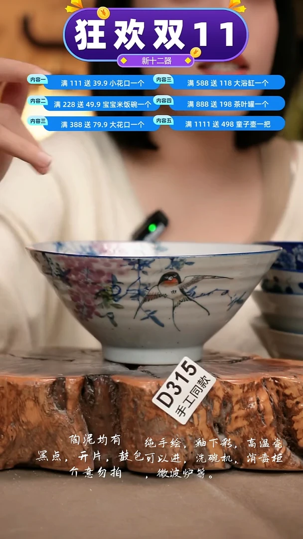 D315新十二器瓷器