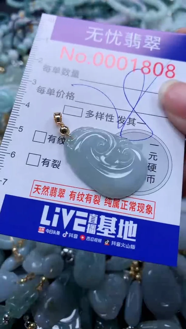 翡翠未镶嵌吊坠(不含链)1808