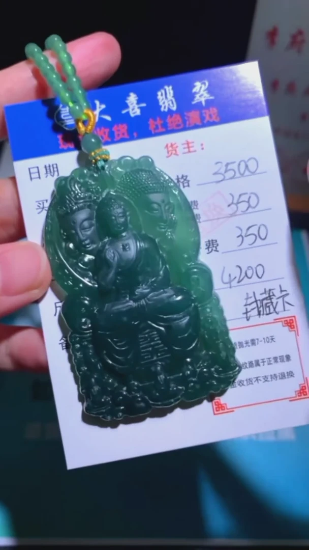 未镶嵌定制翡翠p-毛货不退不换-多样性发货