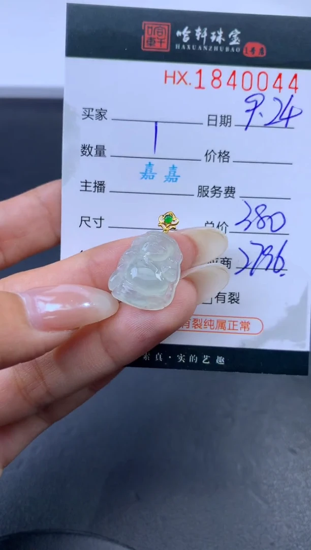 未镶嵌挂件翡翠哈轩 挂件1