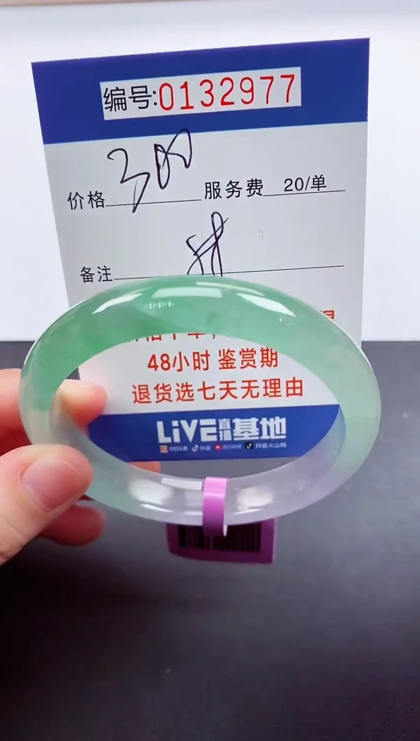 0以实物为准00000132977