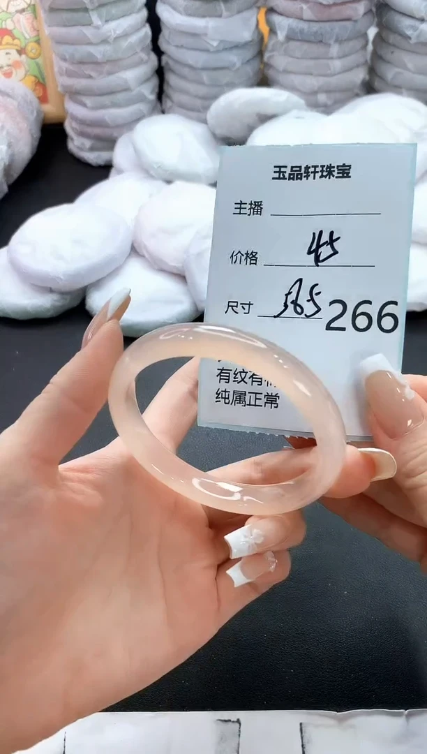 手镯玛瑙/玉髓未镶嵌266