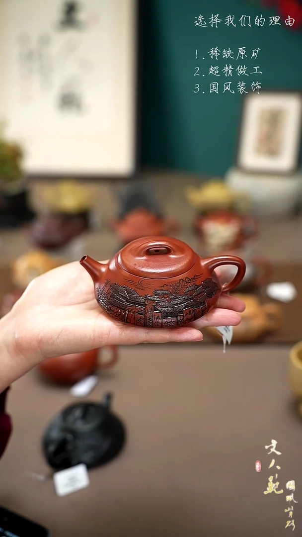 【闪购商品】紫砂茶壶江南古镇纳瓢