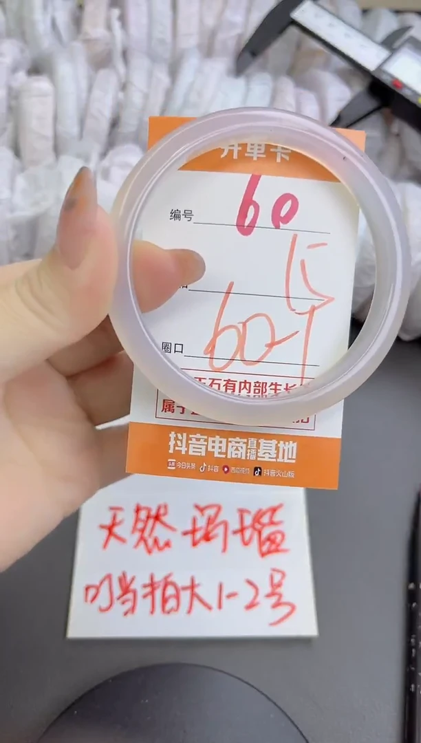 手镯玛瑙/玉髓未镶嵌60