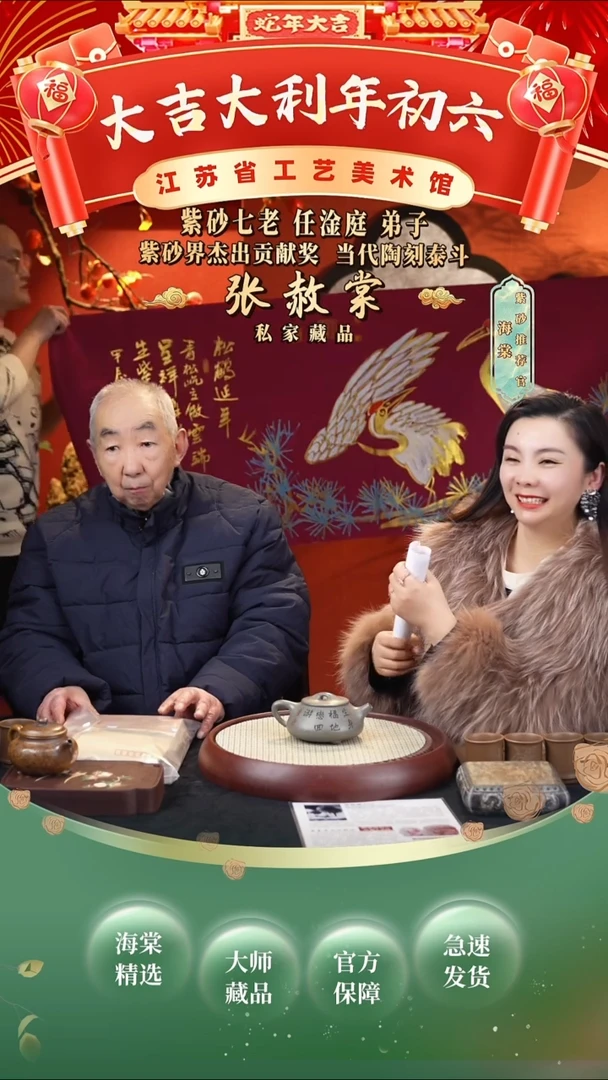 【闪购商品】紫砂茶壶ZST相明石瓢 金砂段+画+套杯