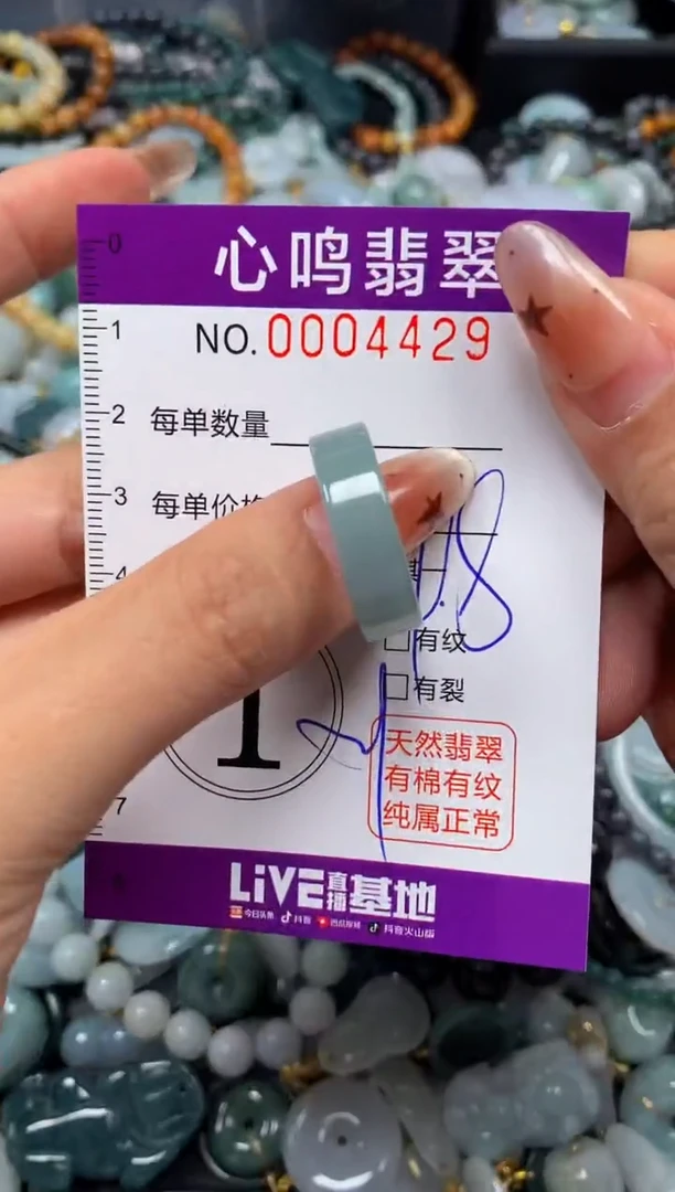 翡翠未镶嵌颈饰闪购004429