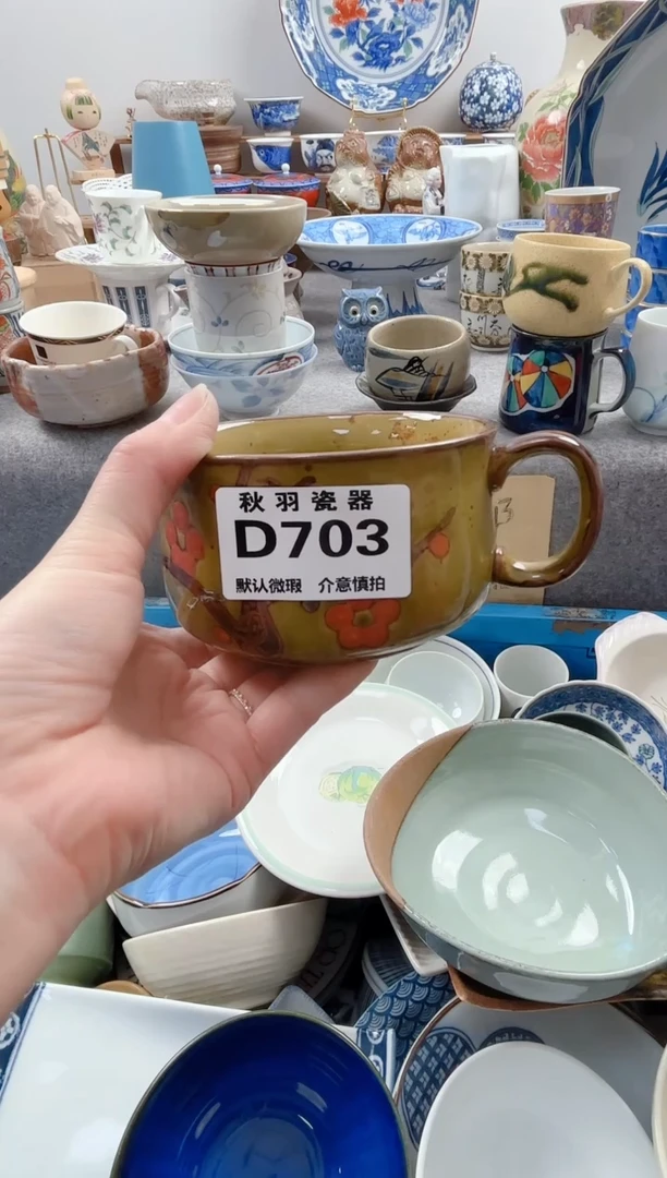 日式荡*默认微瑕秋羽D703