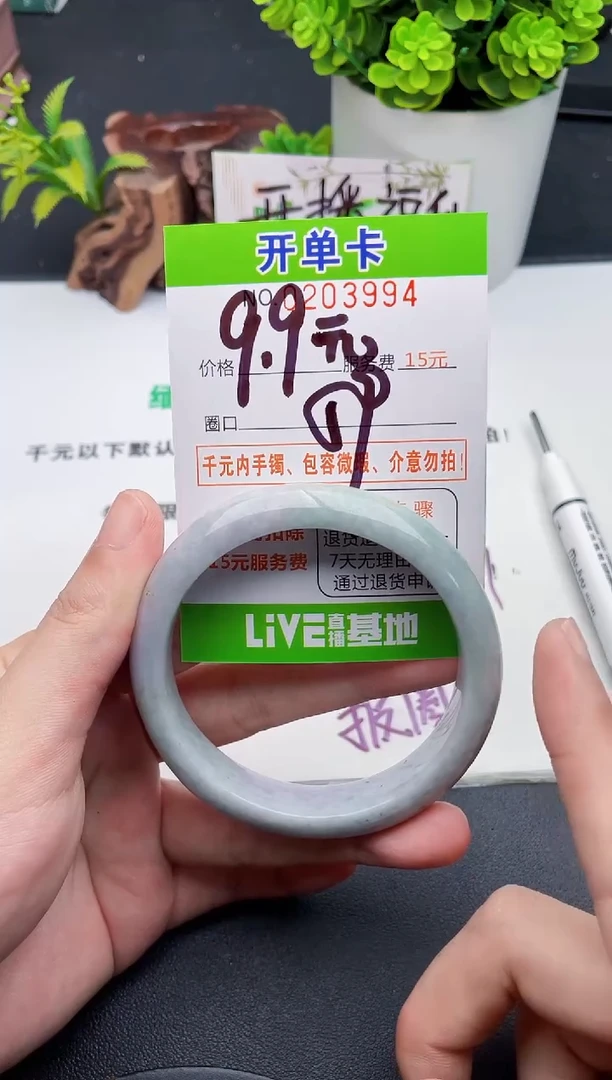 未镶嵌手镯翡翠94天然翡翠A货