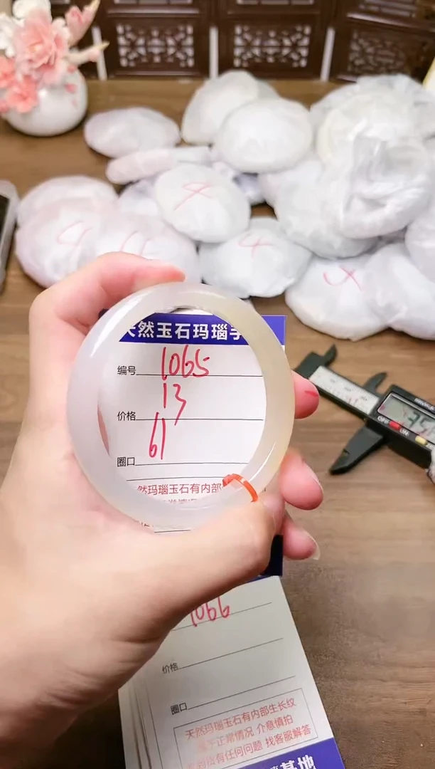 手镯玛瑙/玉髓未镶嵌1065