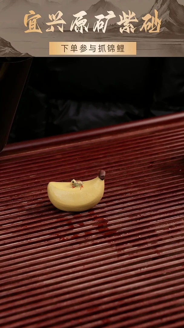 茶壶紫砂茶宠香蕉