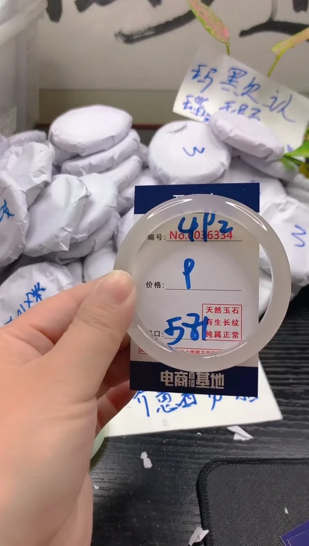 玛瑙/玉髓手镯未镶嵌492