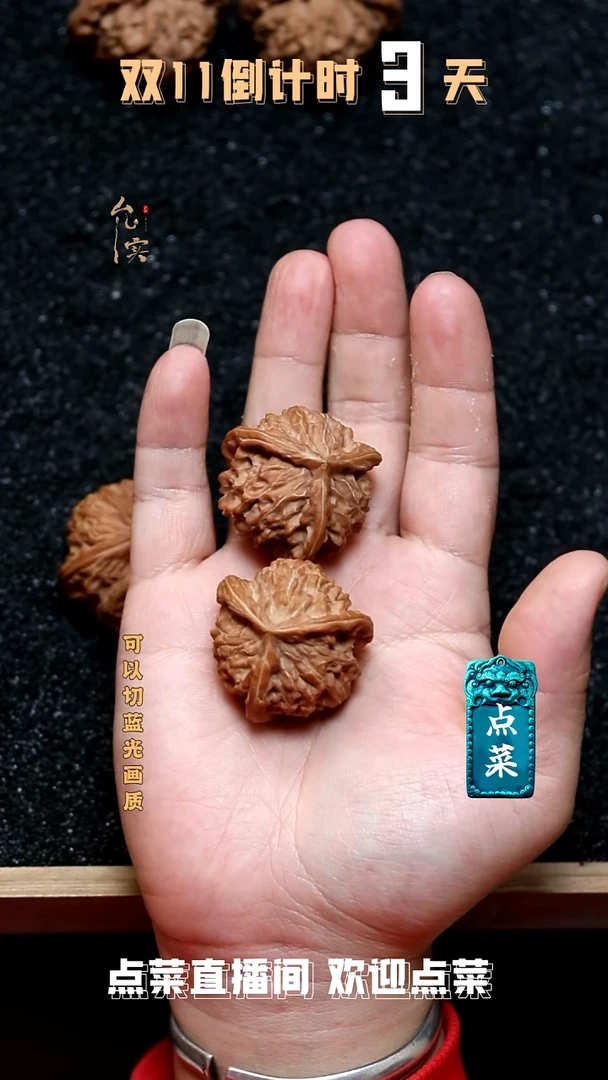 把件文玩核桃?****狸盘山