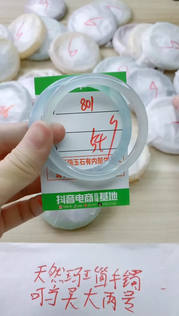 玛瑙/玉髓手镯未镶嵌801