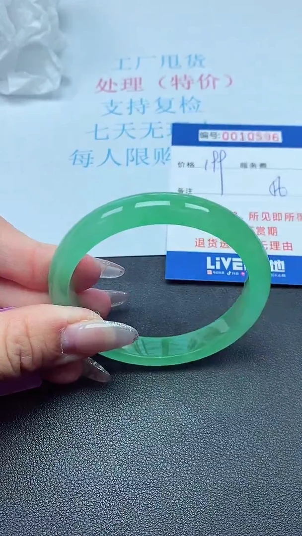 以实物为准0010596