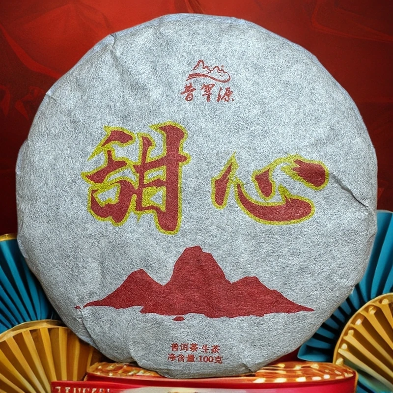 【100克饼茶】甜心 2024年 春 普洱茶 （生茶）紧压茶