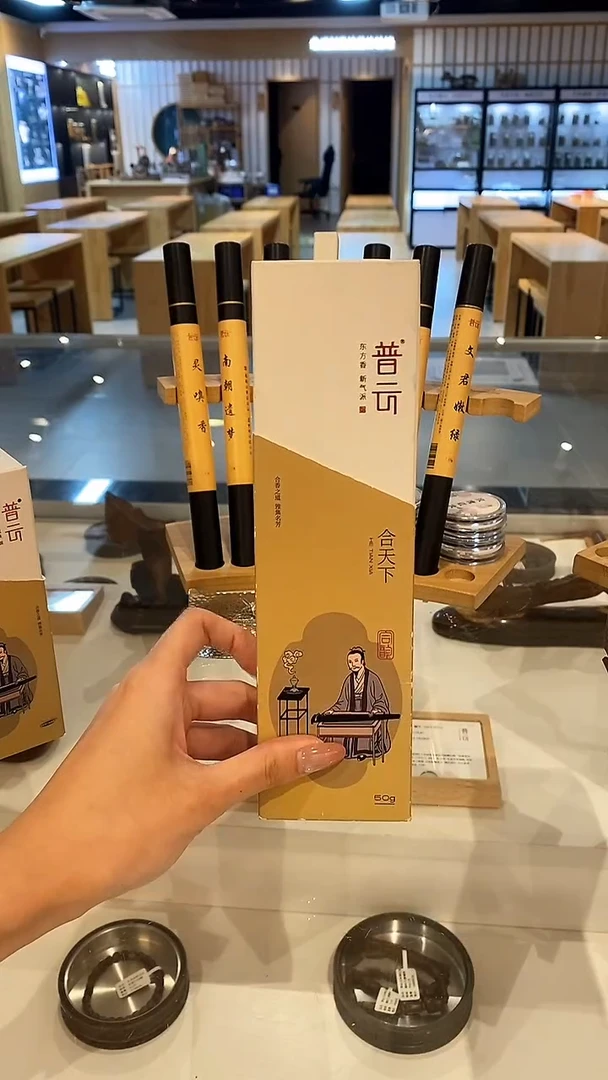 1普云/合天下-卧香50克
