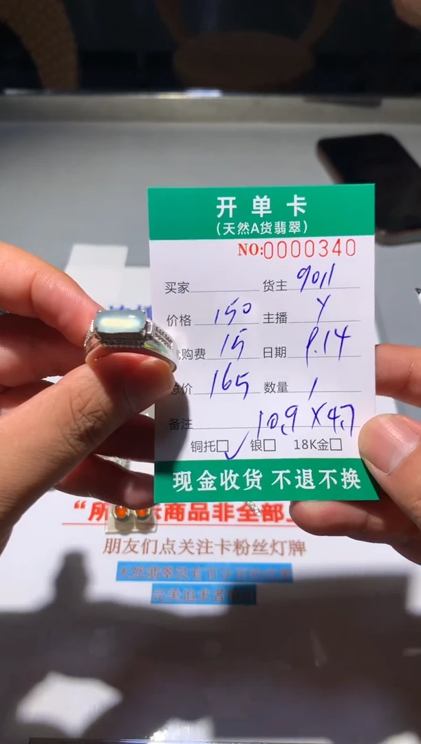 未镶嵌定制翡翠天然翡翠9011