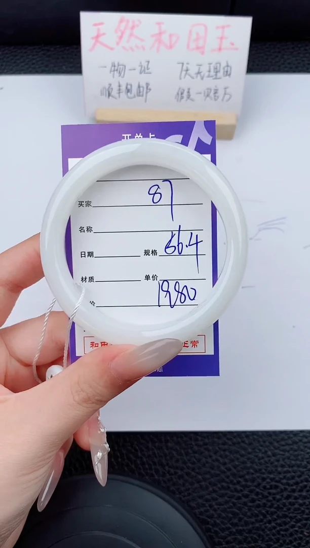 和田玉手镯未镶嵌87碎玉微色差T5