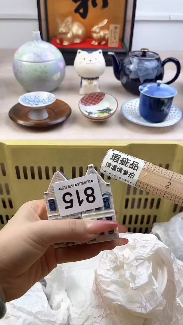 【闪购商品】瓷片815，，，，，，