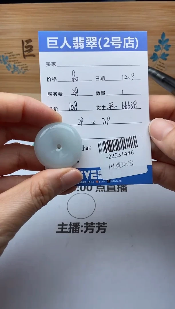 颈饰未镶嵌翡翠多人-22531446